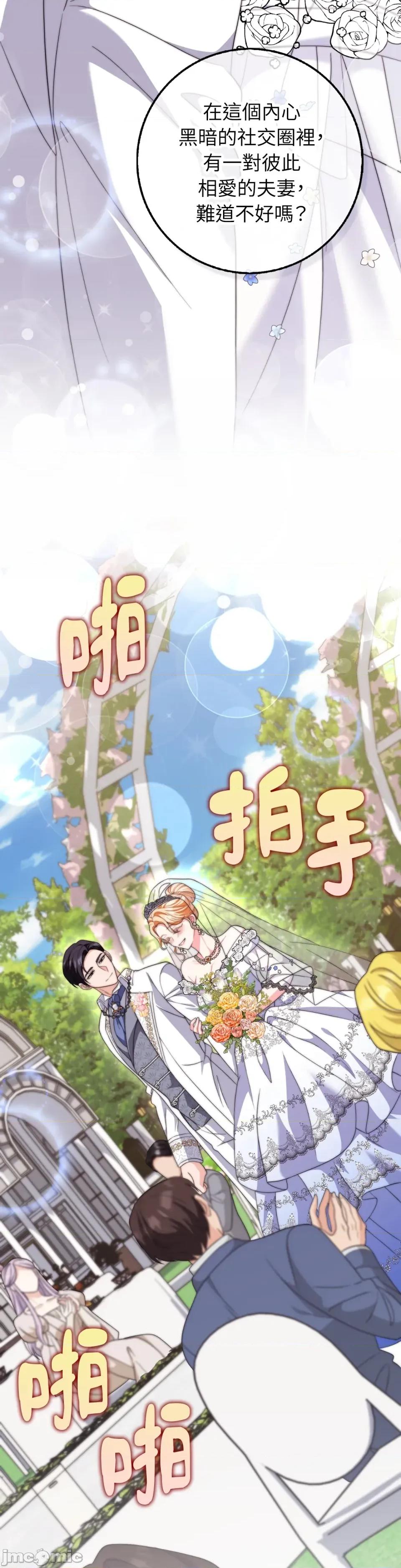 小姐，这是教育 小姐，这是教育-第40话 第13页