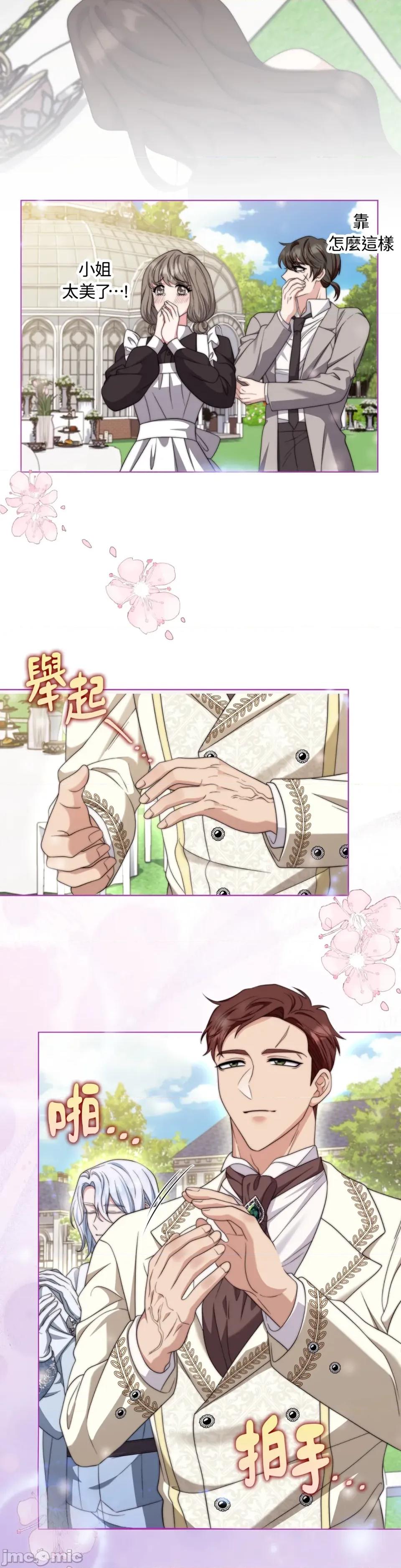 小姐，这是教育 小姐，这是教育-第40话 第14页