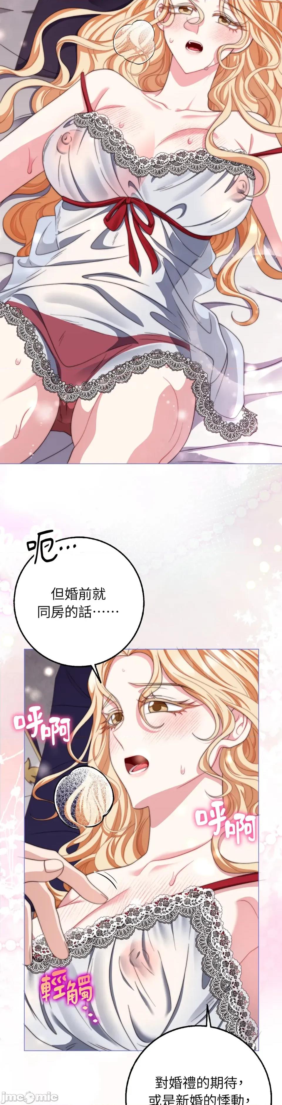 小姐，这是教育 小姐，这是教育-第40话 第18页