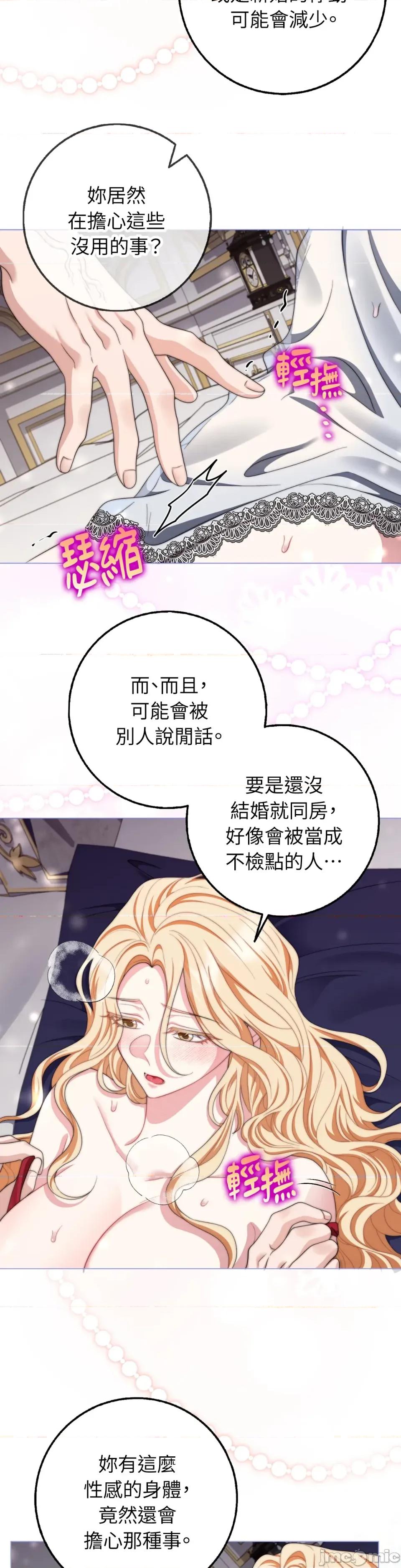 小姐，这是教育 小姐，这是教育-第40话 第19页