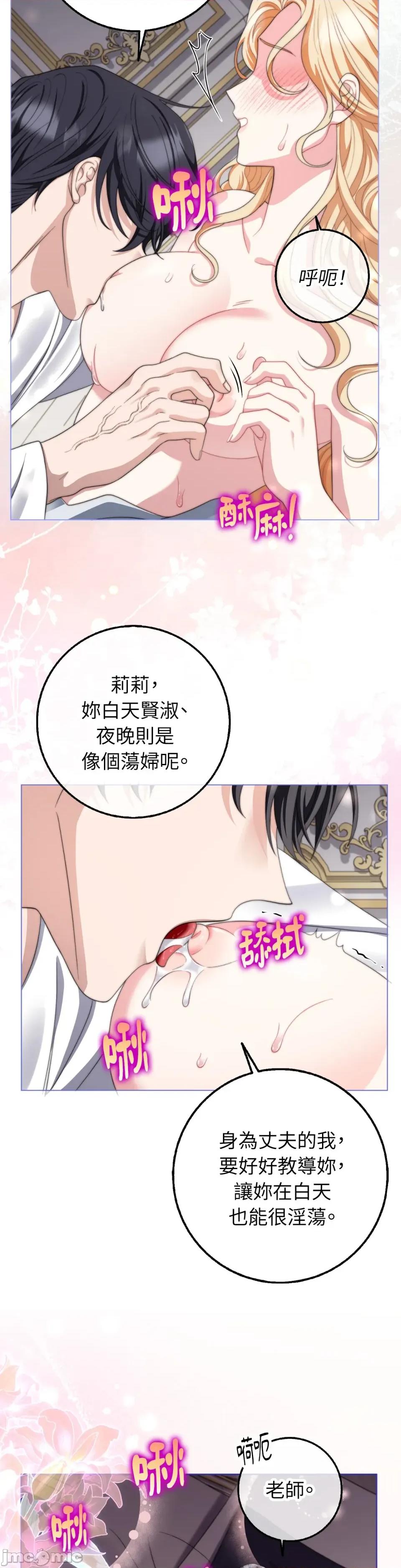 小姐，这是教育 小姐，这是教育-第40话 第20页