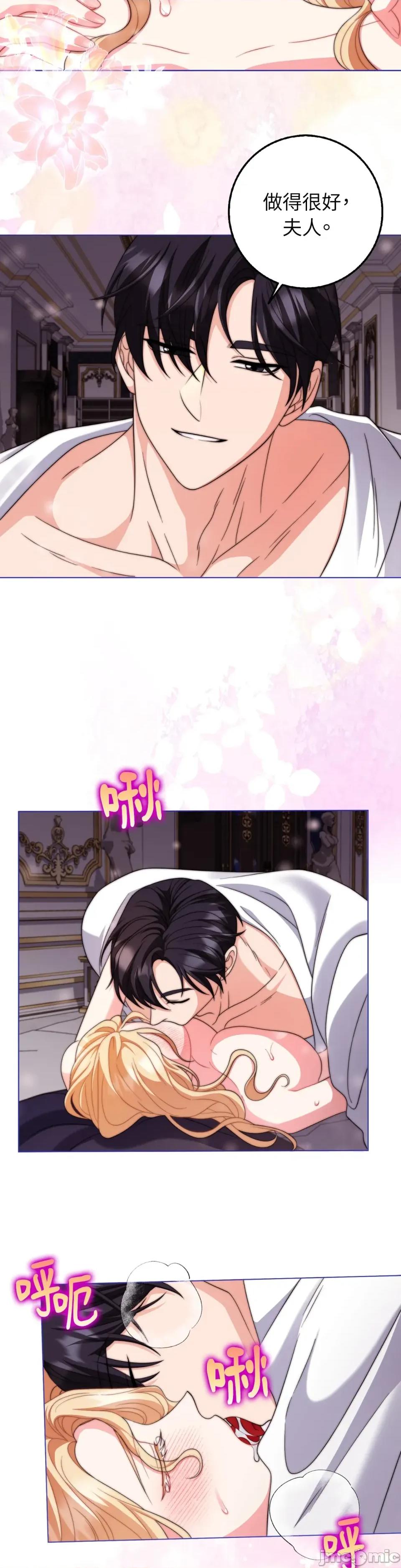 小姐，这是教育 小姐，这是教育-第40话 第22页