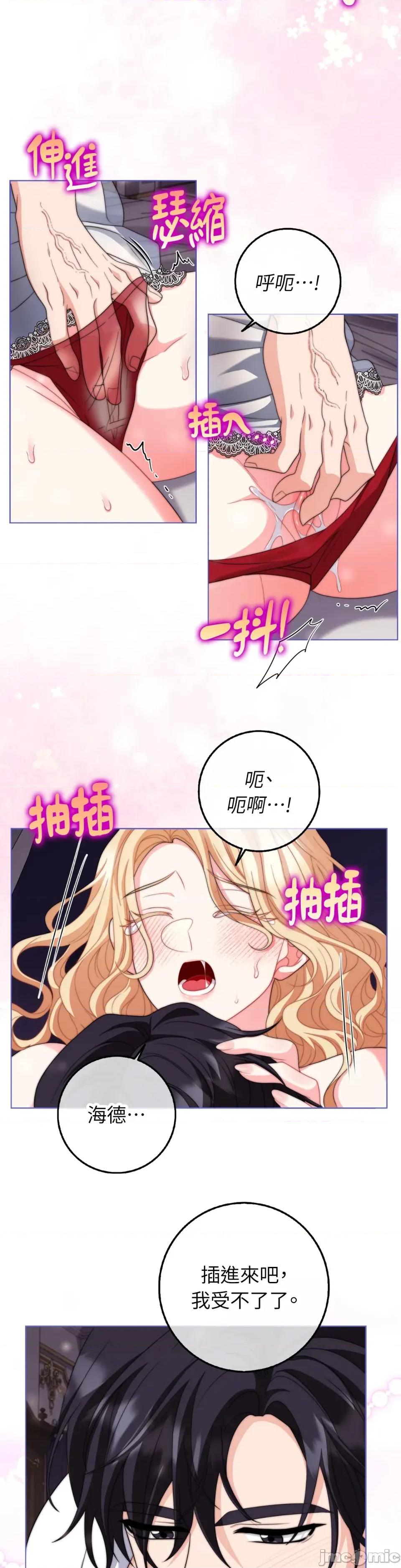 小姐，这是教育 小姐，这是教育-第40话 第23页