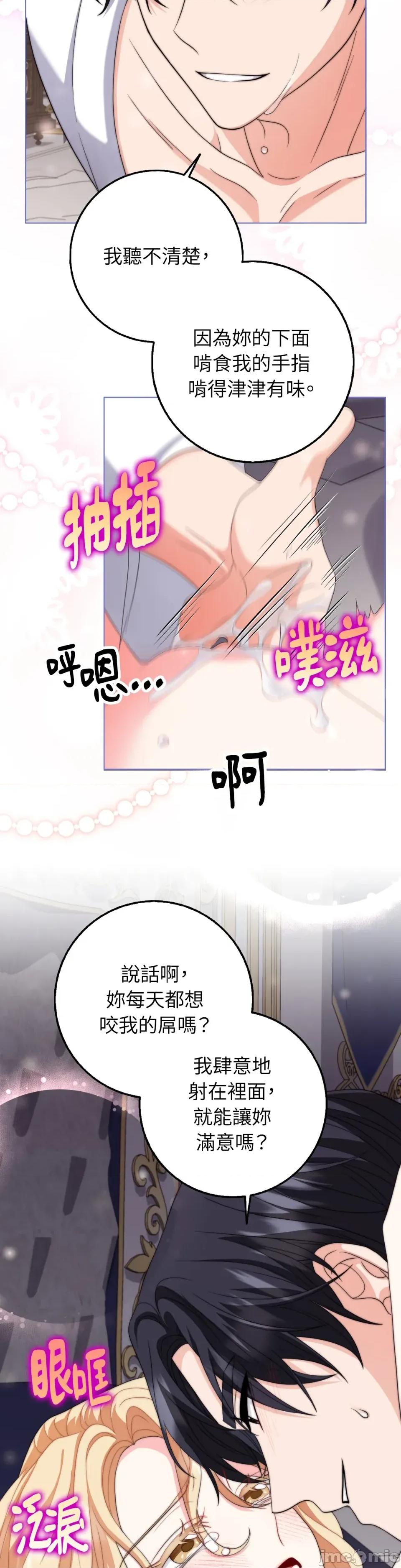 小姐，这是教育 小姐，这是教育-第40话 第24页