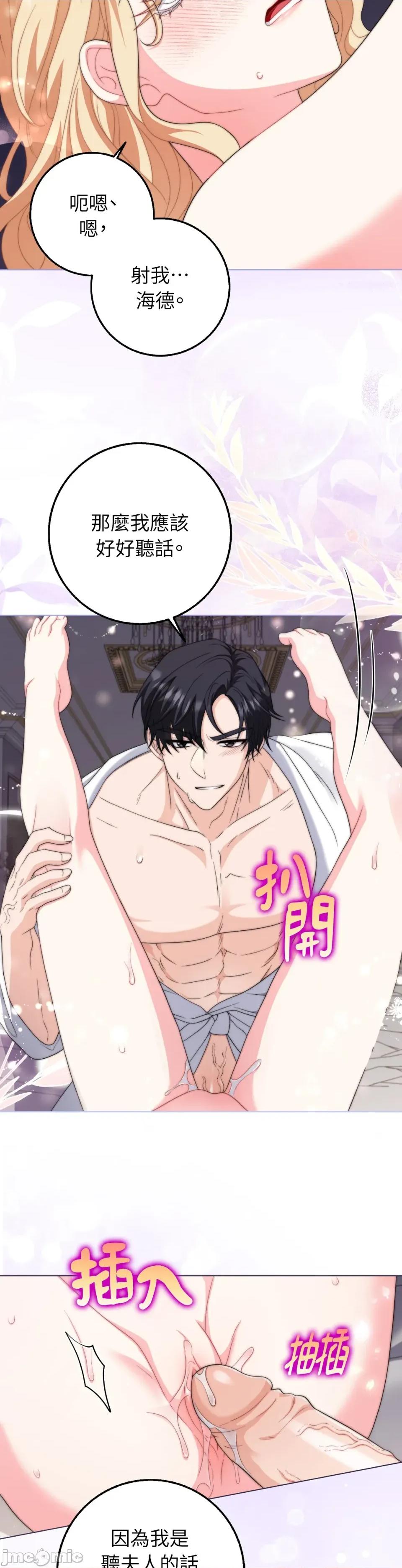 小姐，这是教育 小姐，这是教育-第40话 第25页