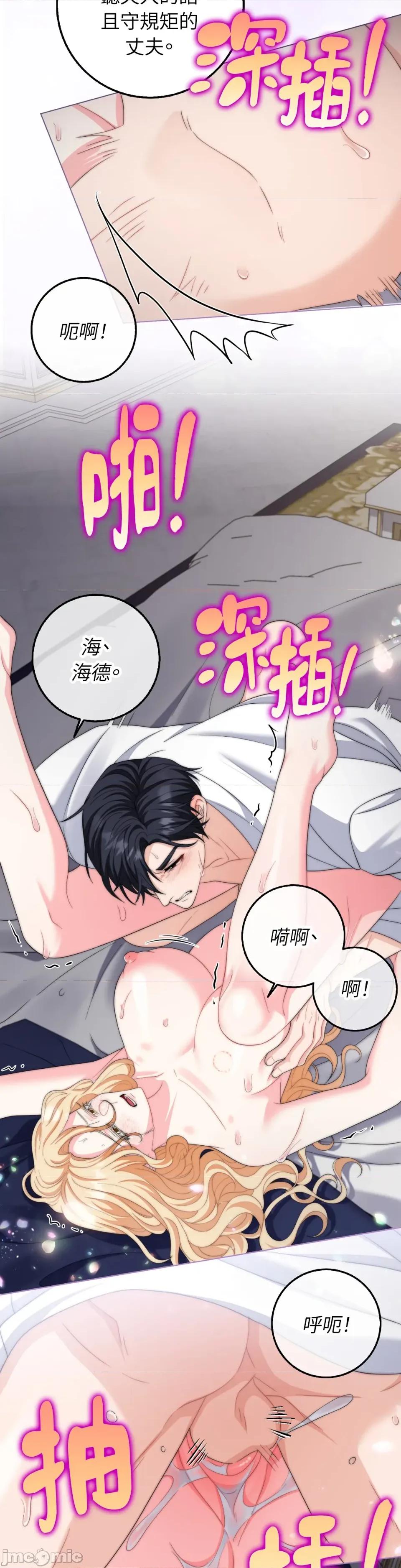 小姐，这是教育 小姐，这是教育-第40话 第26页