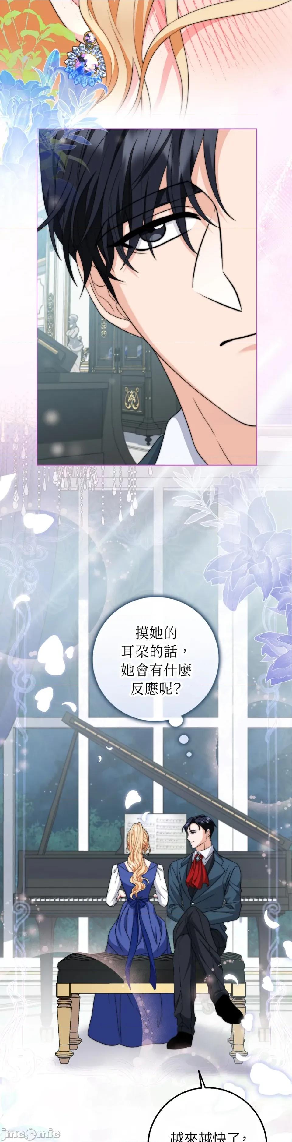 小姐，这是教育 小姐，这是教育-第40话 第31页