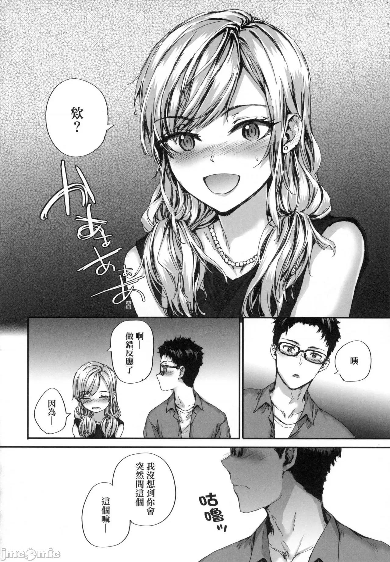 已开发的上门炮友 已开发的上门炮友 [スミヤ] おさがりセックスフレンド [中国翻译] [无修正] [DL版] 第141页