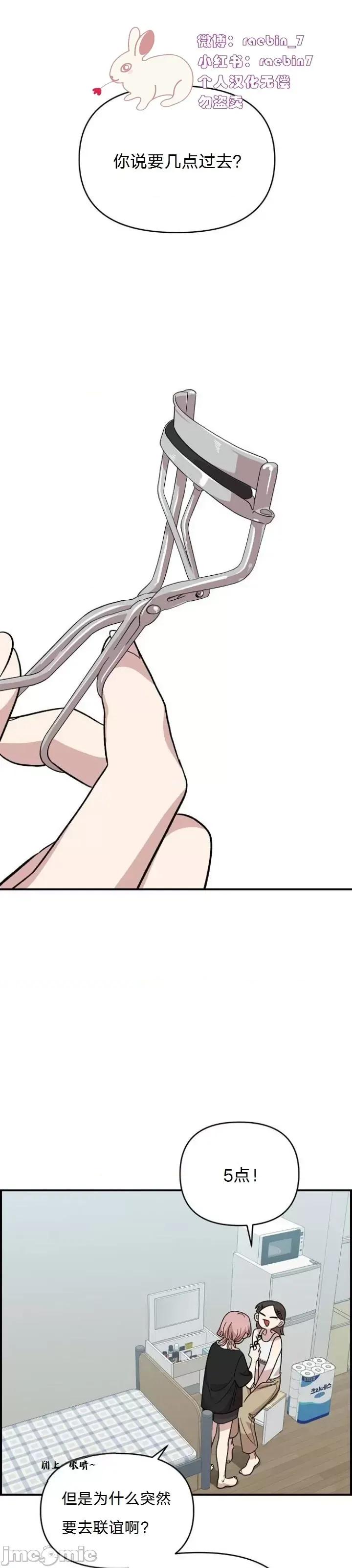 青梅竹马 青梅竹马 - 第5话 第1页