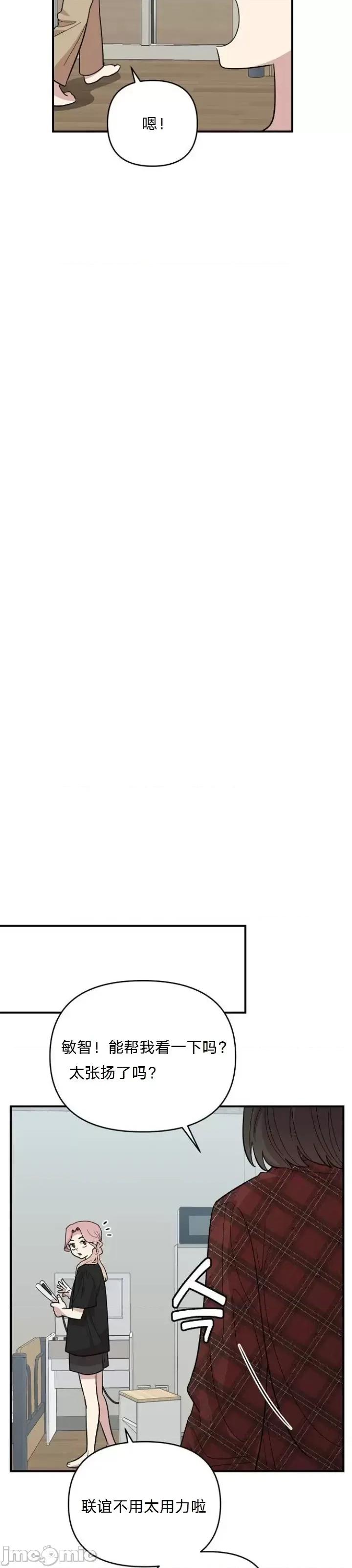 青梅竹马 青梅竹马 - 第5话 第4页