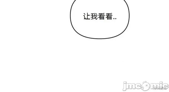 青梅竹马 青梅竹马 - 第5话 第5页