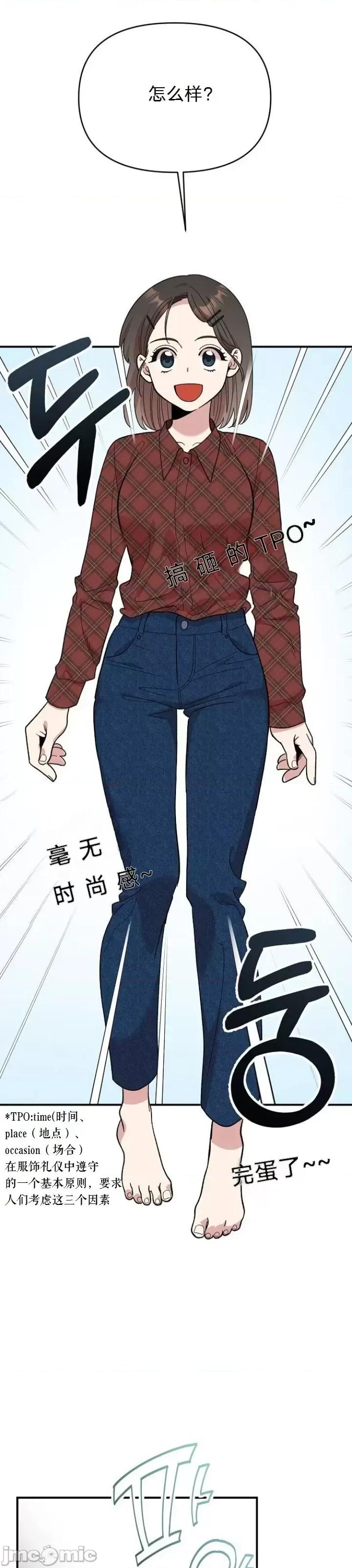 青梅竹马 青梅竹马 - 第5话 第6页