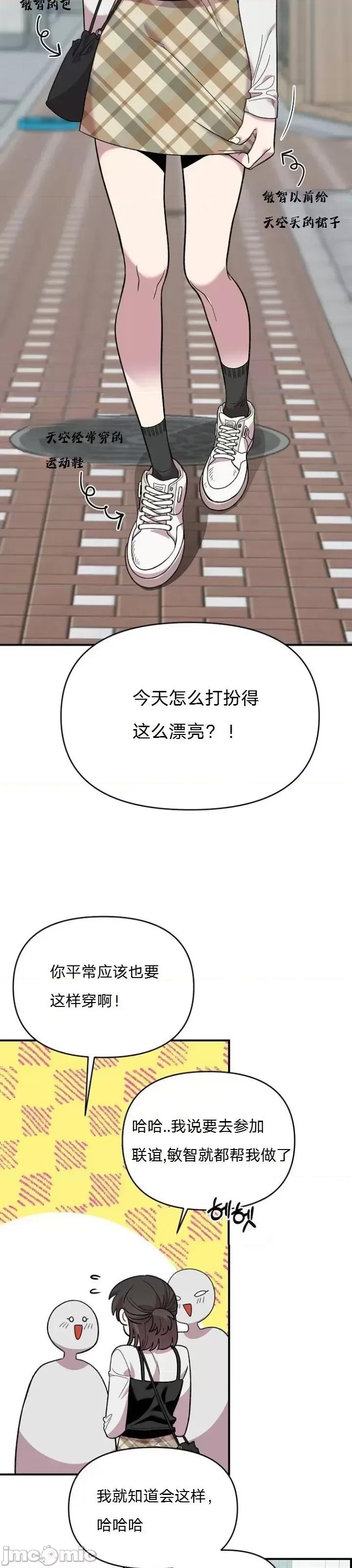 青梅竹马 青梅竹马 - 第5话 第11页
