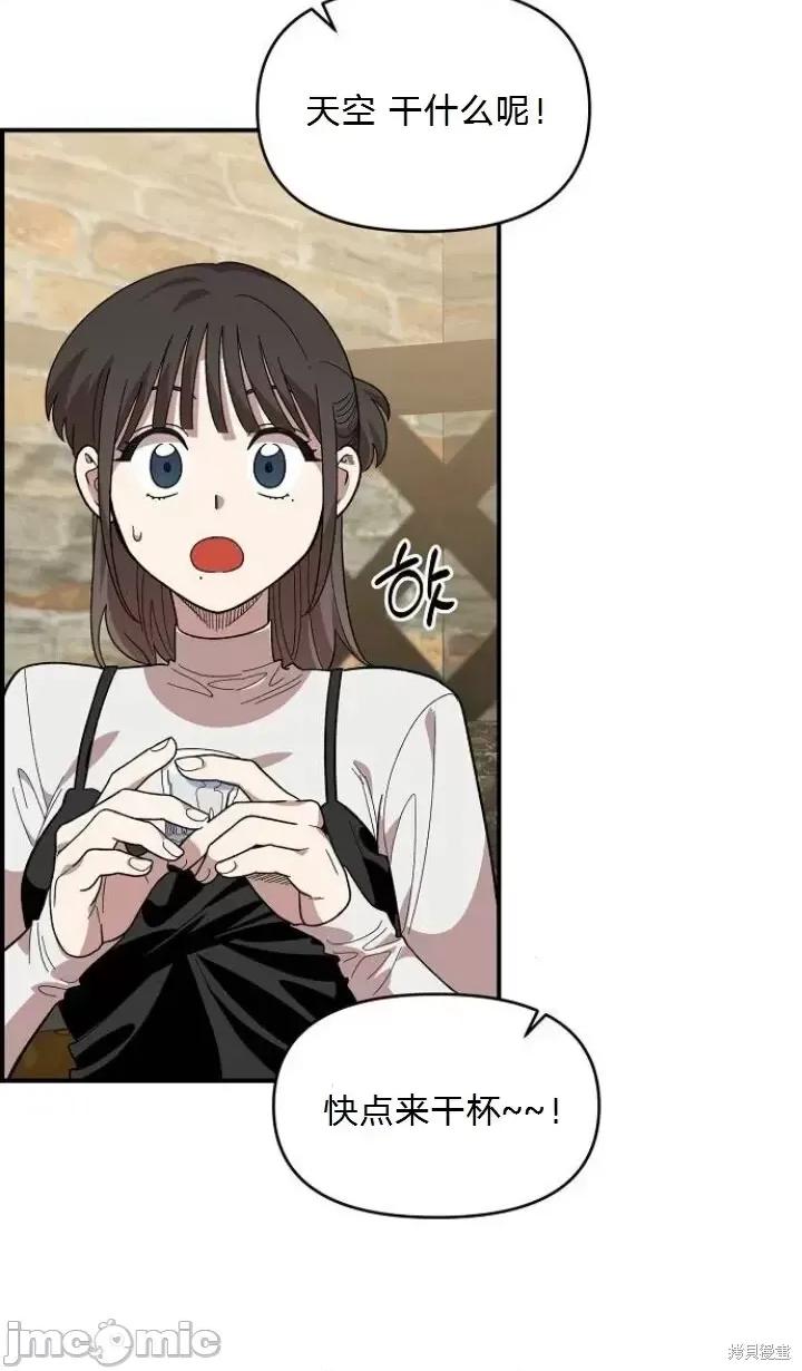 青梅竹马 青梅竹马 - 第5话 第19页