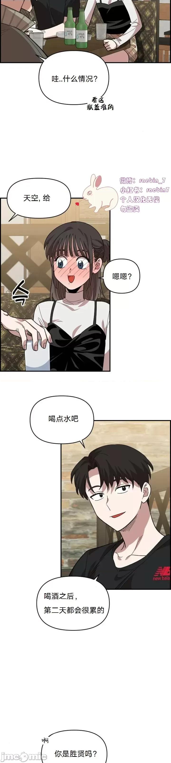 青梅竹马 青梅竹马 - 第5话 第22页