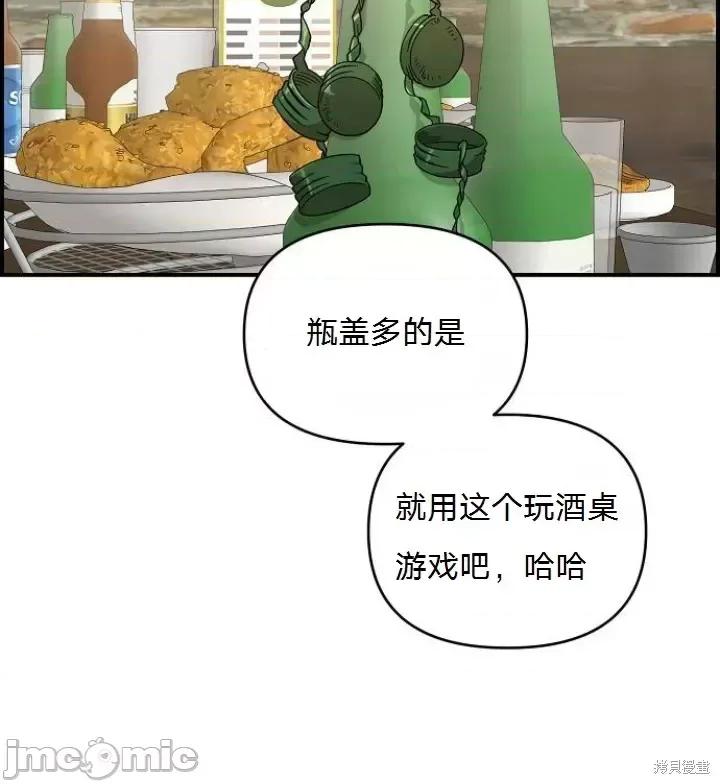青梅竹马 青梅竹马 - 第5话 第24页