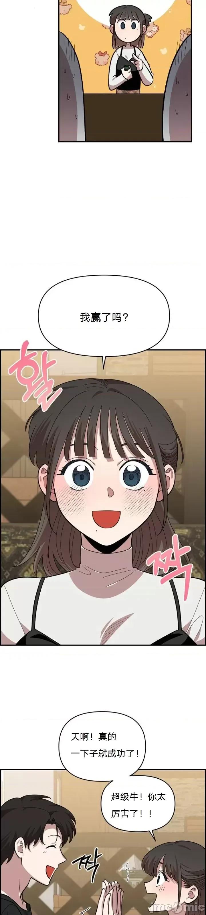 青梅竹马 青梅竹马 - 第5话 第28页