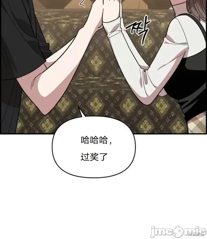 青梅竹马 青梅竹马 - 第5话 第29页