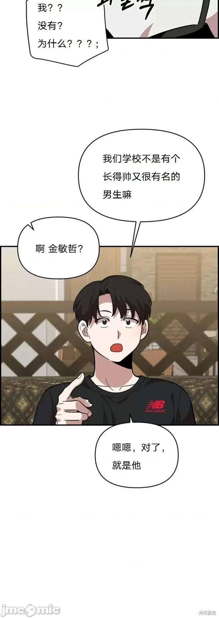 青梅竹马 青梅竹马 - 第5话 第34页