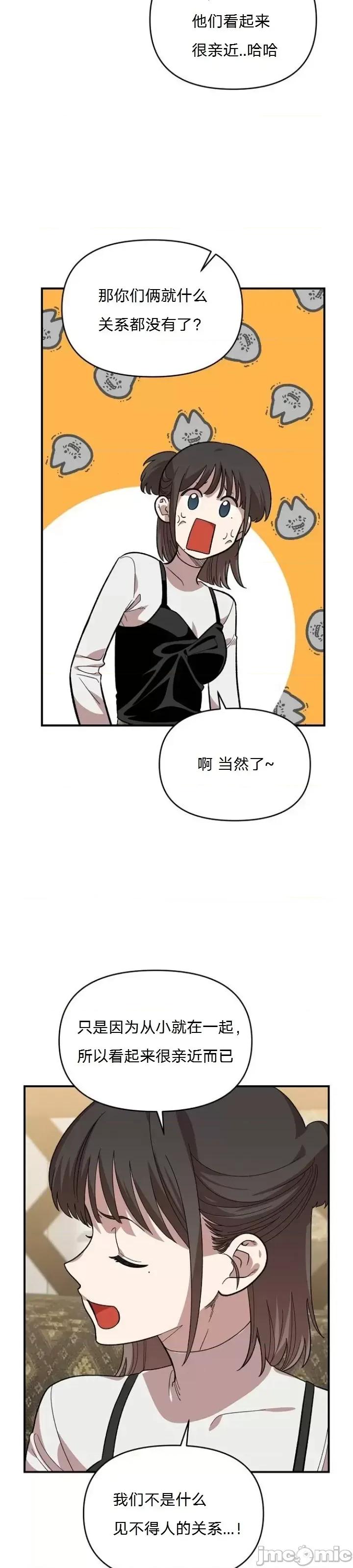 青梅竹马 青梅竹马 - 第5话 第36页