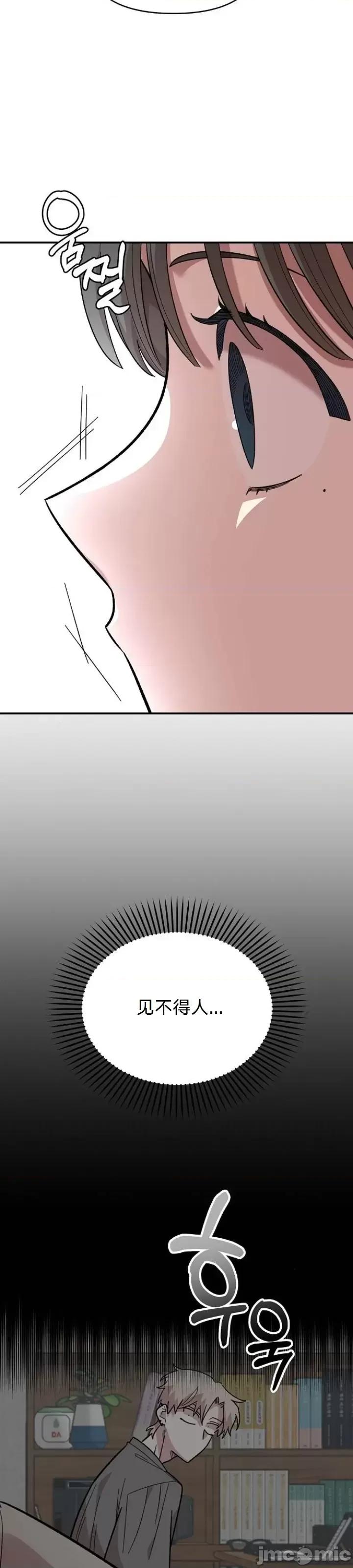 青梅竹马 青梅竹马 - 第5话 第37页