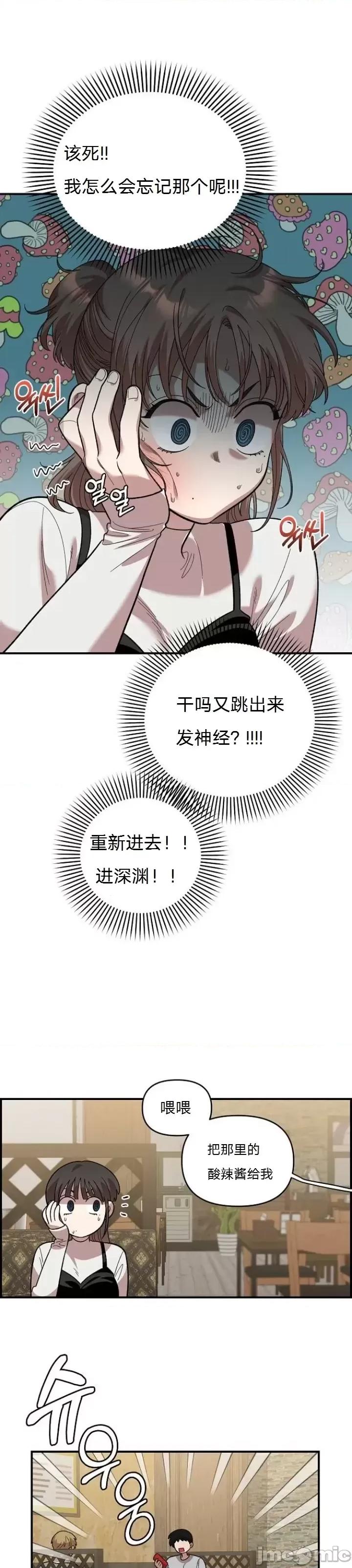 青梅竹马 青梅竹马 - 第5话 第40页