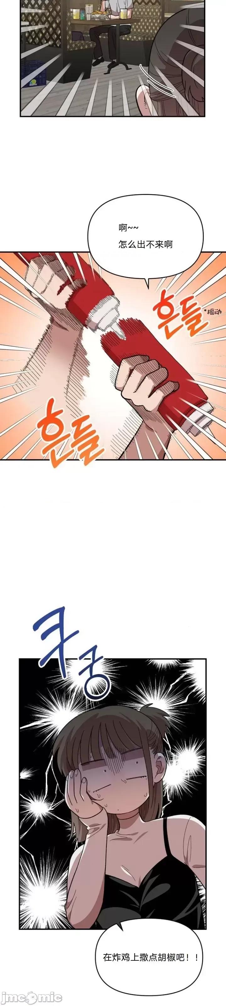 青梅竹马 青梅竹马 - 第5话 第41页
