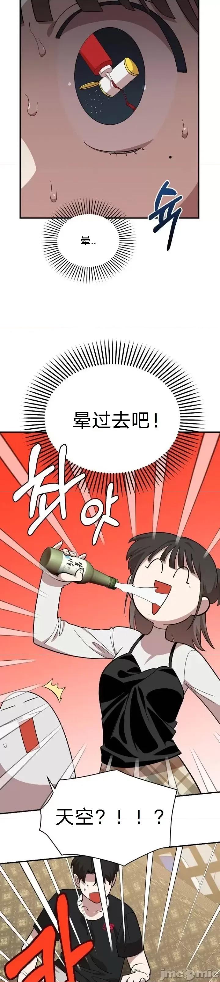 青梅竹马 青梅竹马 - 第5话 第43页