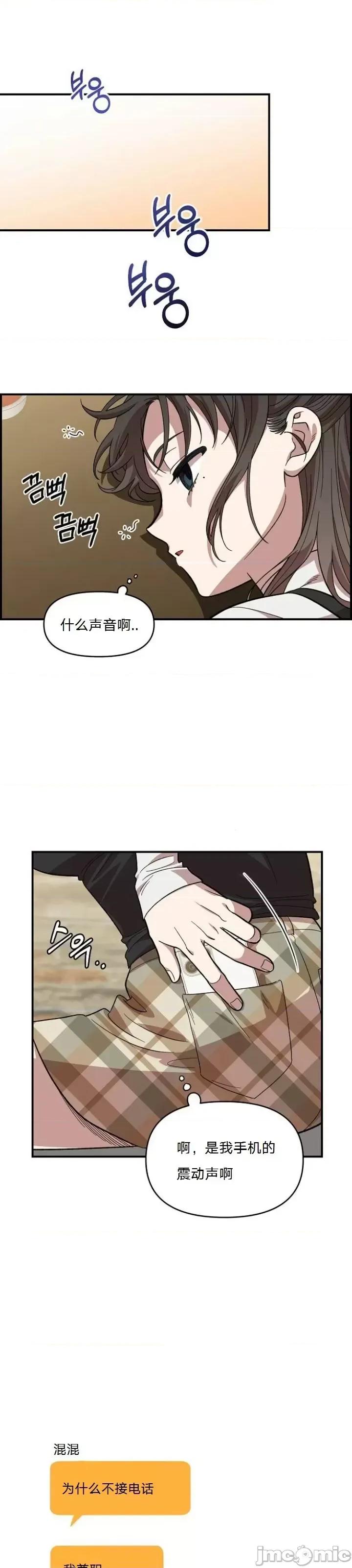 青梅竹马 青梅竹马 - 第5话 第45页
