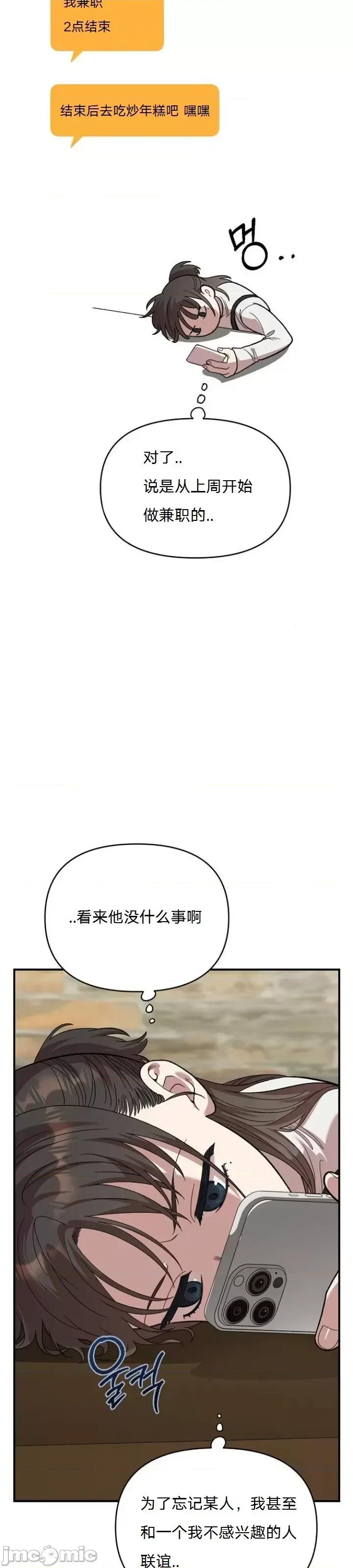 青梅竹马 青梅竹马 - 第5话 第46页