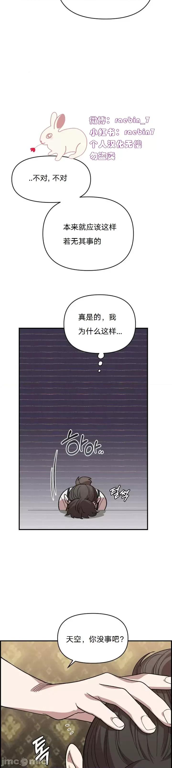 青梅竹马 青梅竹马 - 第5话 第47页