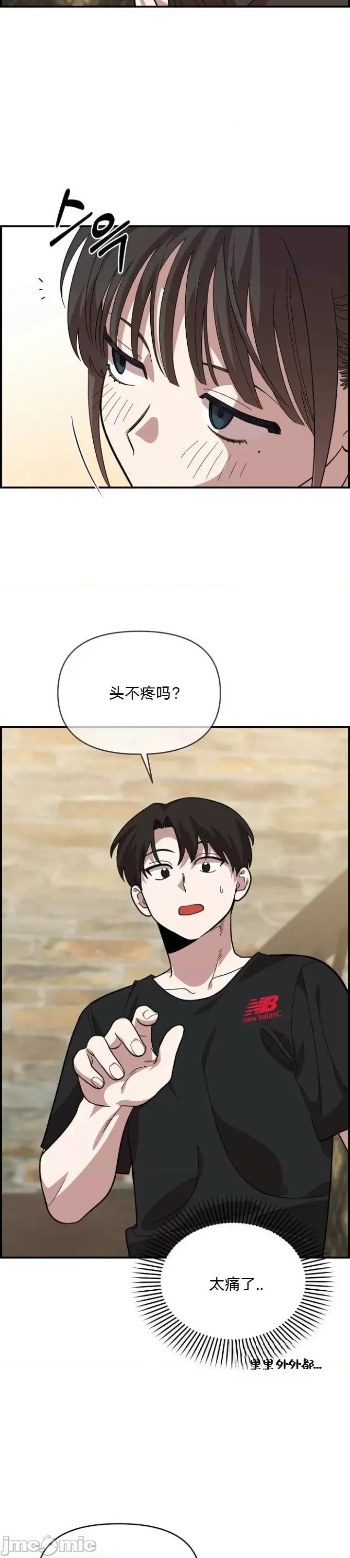 青梅竹马 青梅竹马 - 第5话 第48页