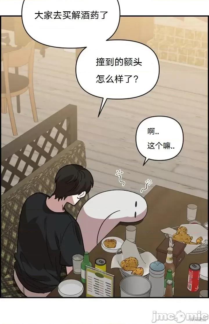 青梅竹马 青梅竹马 - 第5话 第49页