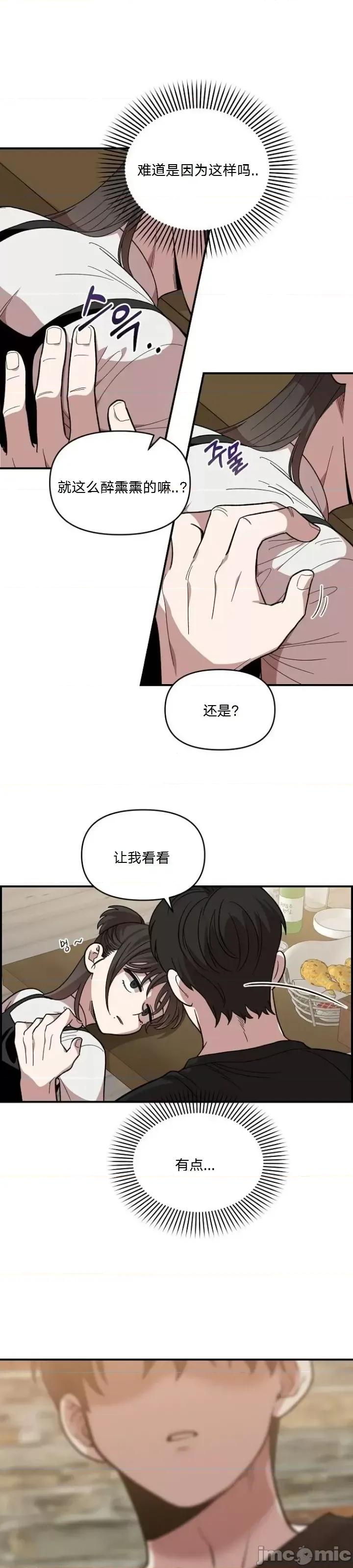 青梅竹马 青梅竹马 - 第5话 第50页