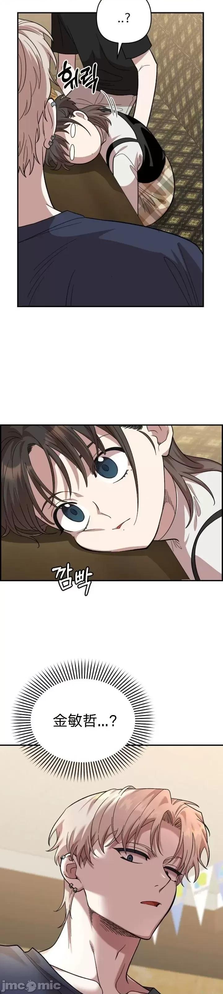 青梅竹马 青梅竹马 - 第5话 第52页