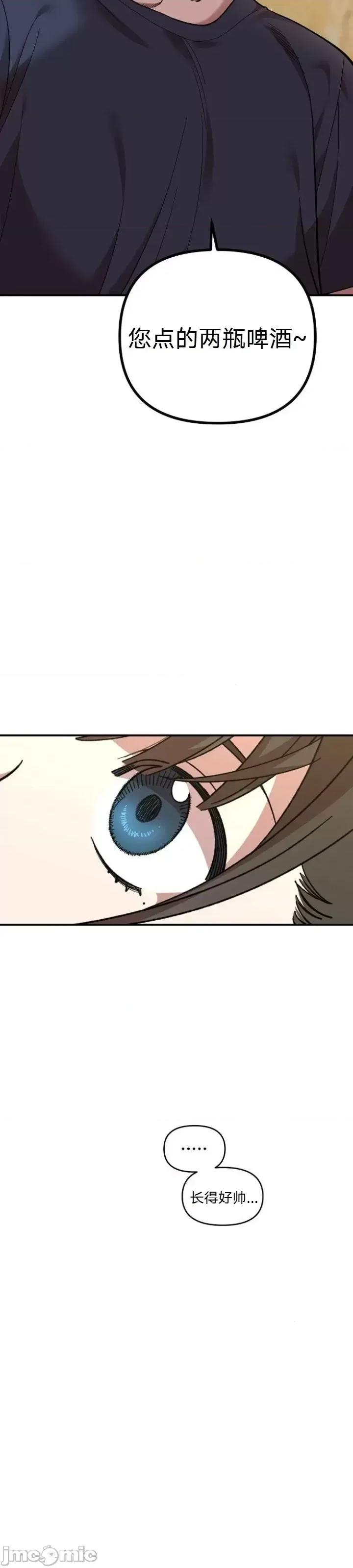 青梅竹马 青梅竹马 - 第5话 第53页