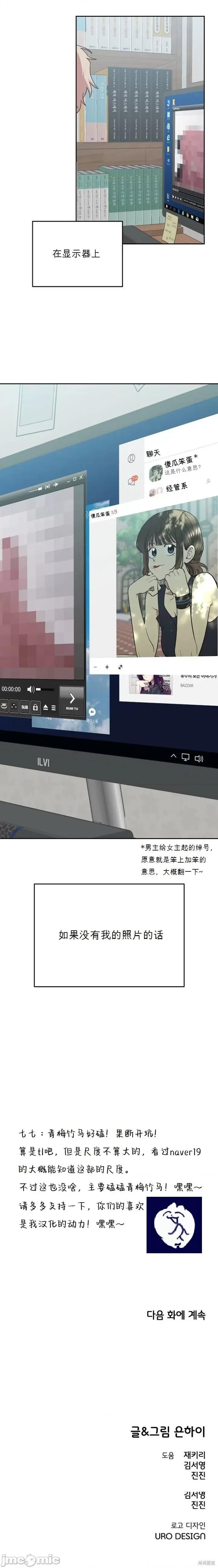 青梅竹马 青梅竹马 第14页