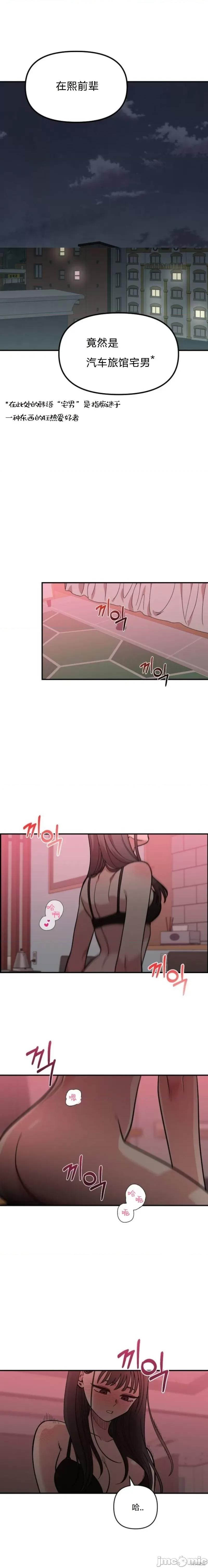 青梅竹马 青梅竹马 第18页