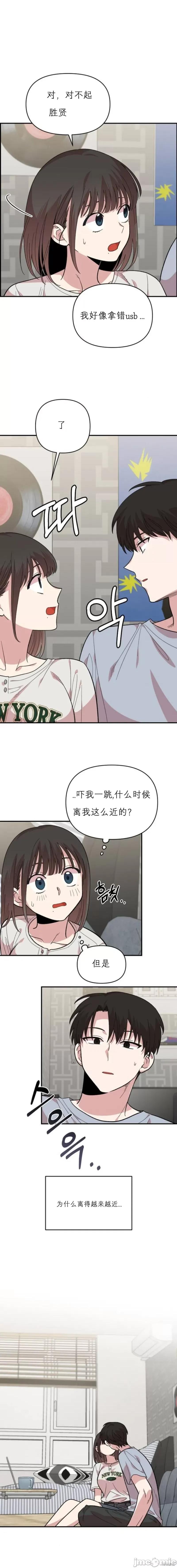 青梅竹马 青梅竹马 第24页