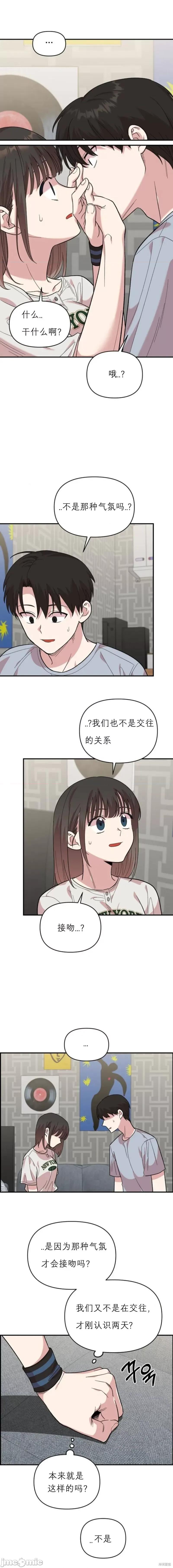 青梅竹马 青梅竹马 第25页