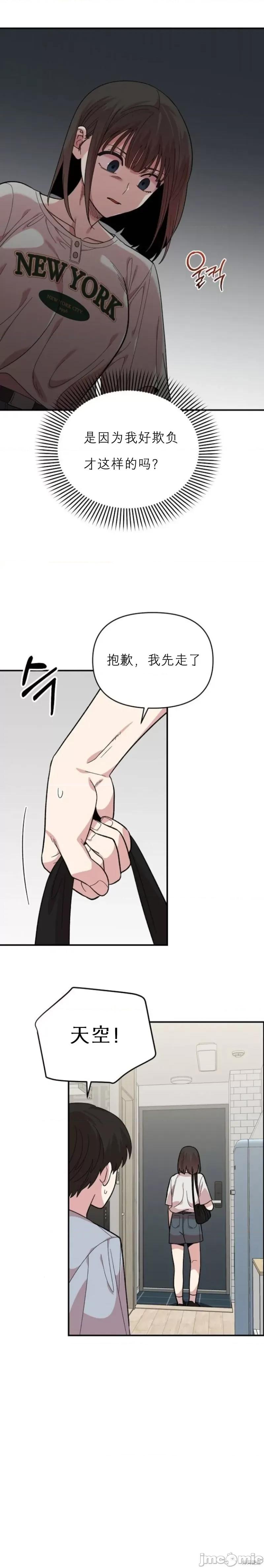 青梅竹马 青梅竹马 第26页
