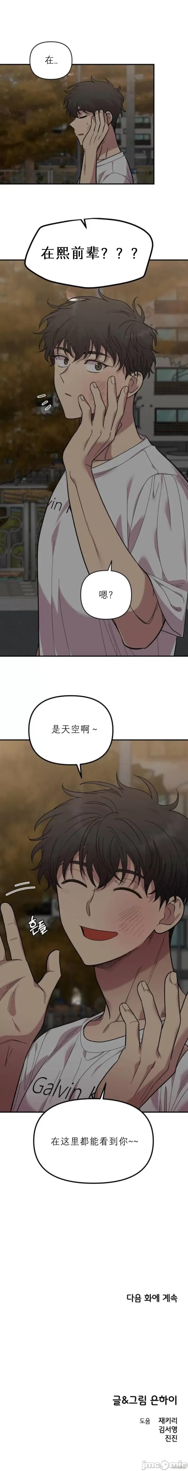 青梅竹马 青梅竹马 第29页