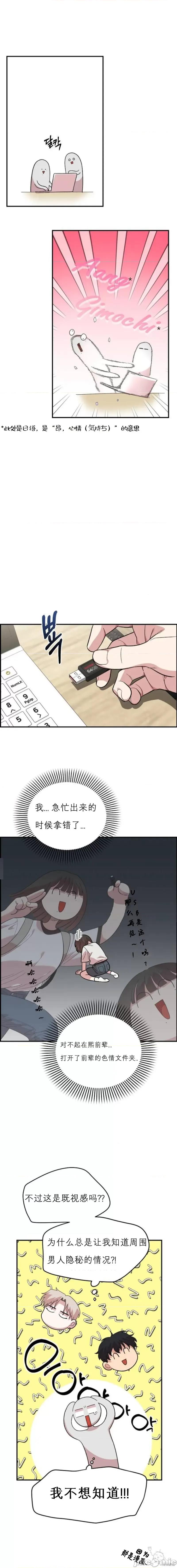 青梅竹马 青梅竹马 第23页