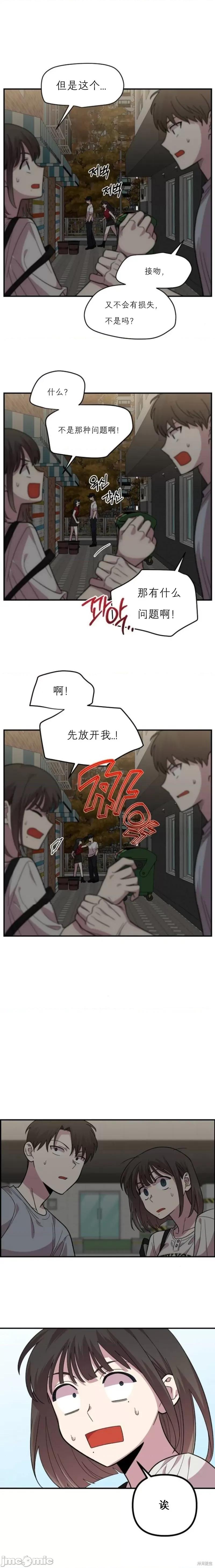 青梅竹马 青梅竹马 第28页