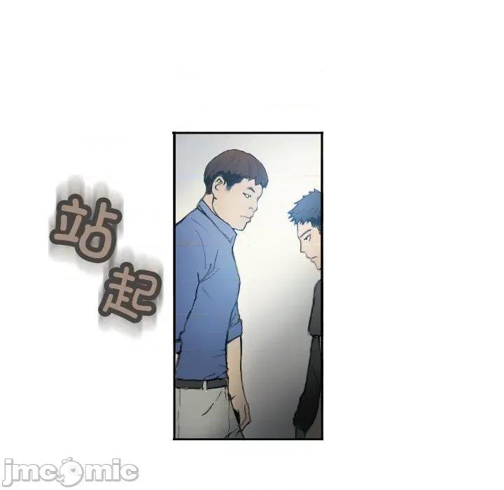 他的超能力 他的超能力/超能刑警 第10页
