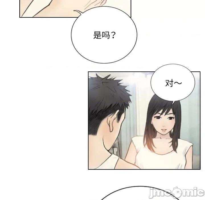 他的超能力 超能刑警-超能刑警 第2话 第10页