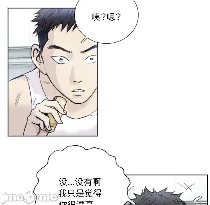 他的超能力 超能刑警-超能刑警 第3话 第10页