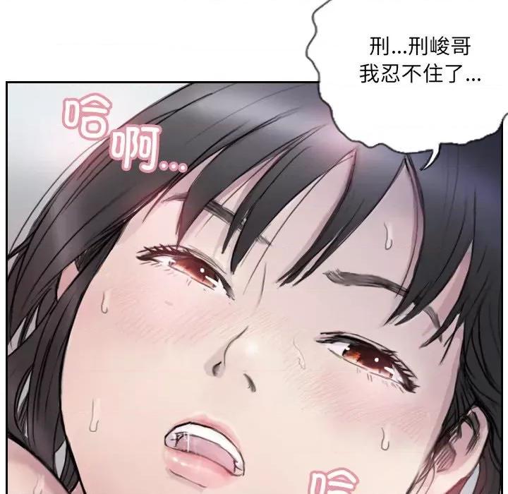 他的超能力 超能刑警-超能刑警 第3话 第77页