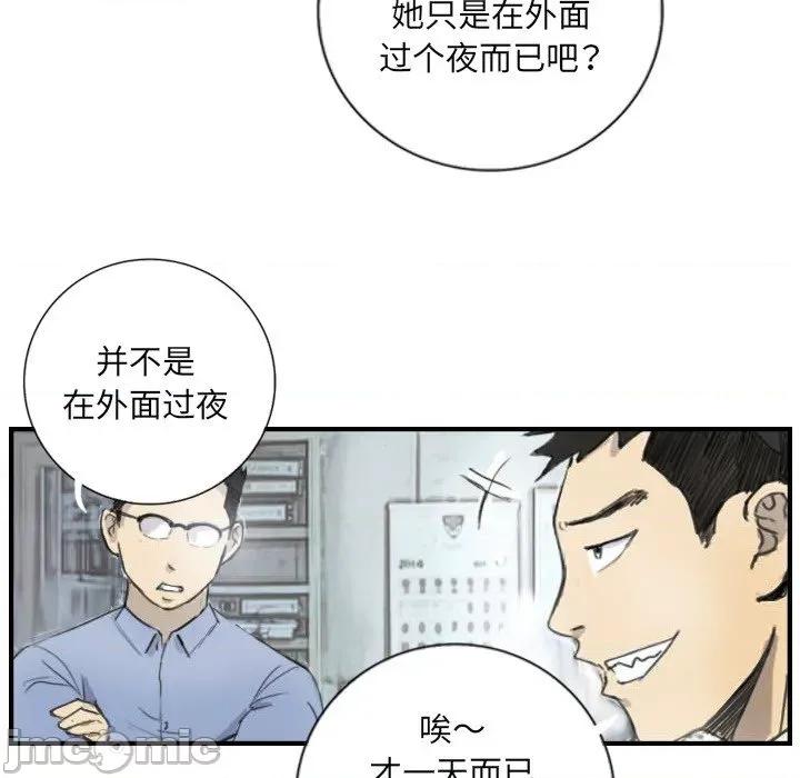 他的超能力 超能刑警-超能刑警 第5话 第5页