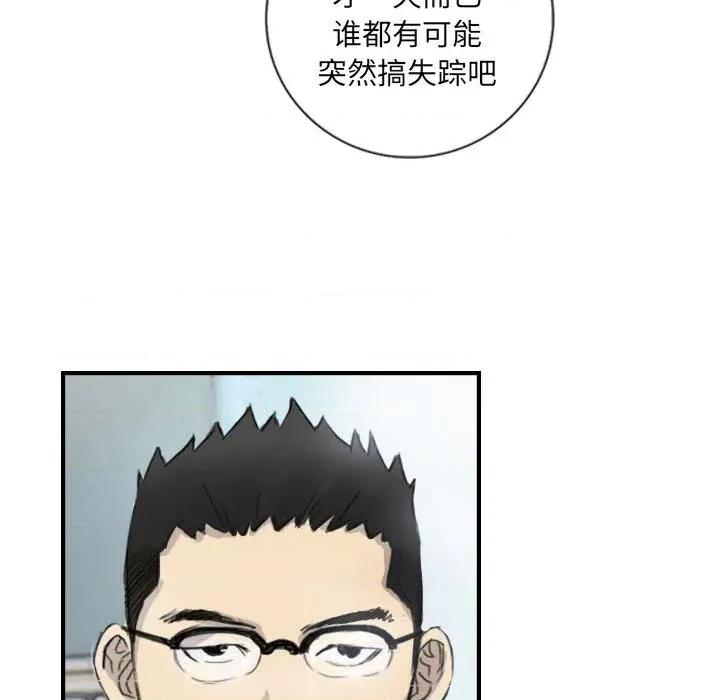 他的超能力 超能刑警-超能刑警 第5话 第6页